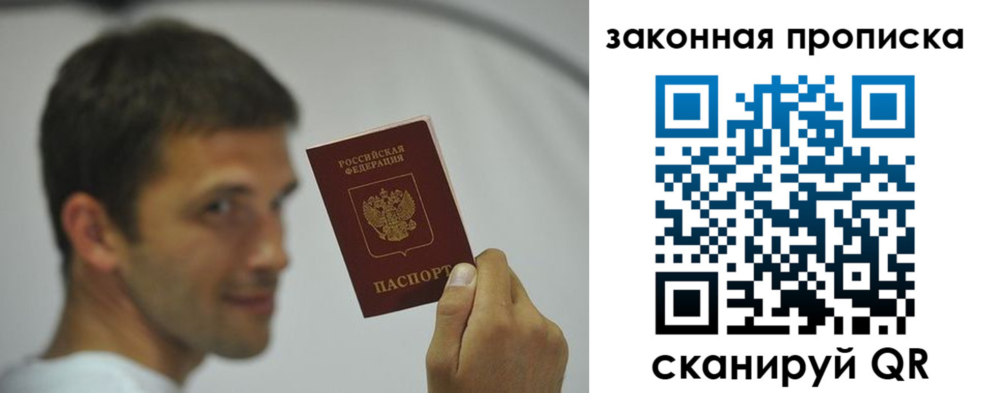 прописка регистрация в Нальчике