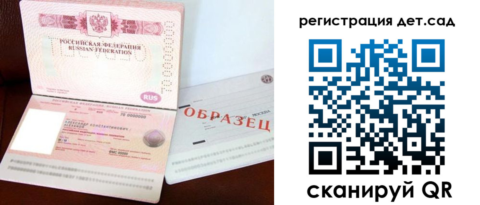 временная регистрация недорого в Нальчике
