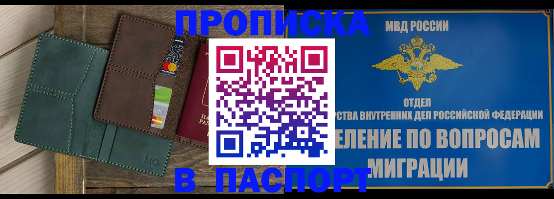 временная регистрация поиск в Нальчике
