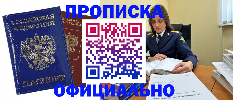 прописка иностранных граждан в Нальчике