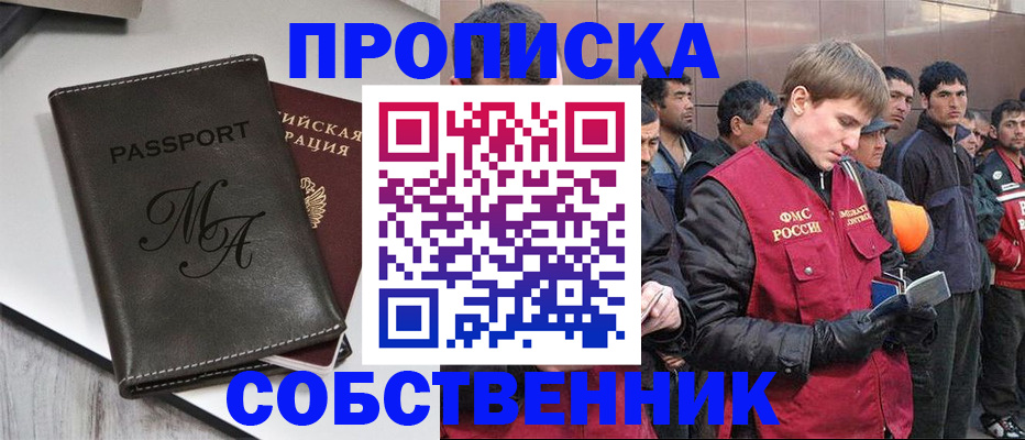 временная регистрация адрес в Нальчике