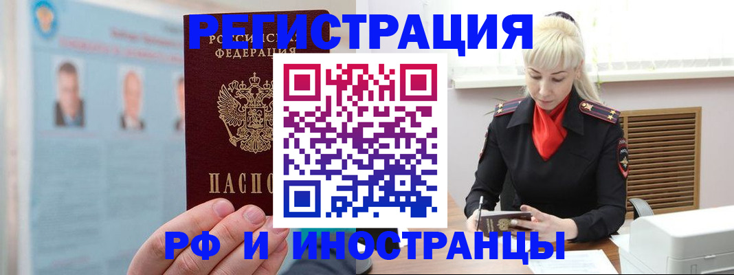 прописка поиск в Нальчике