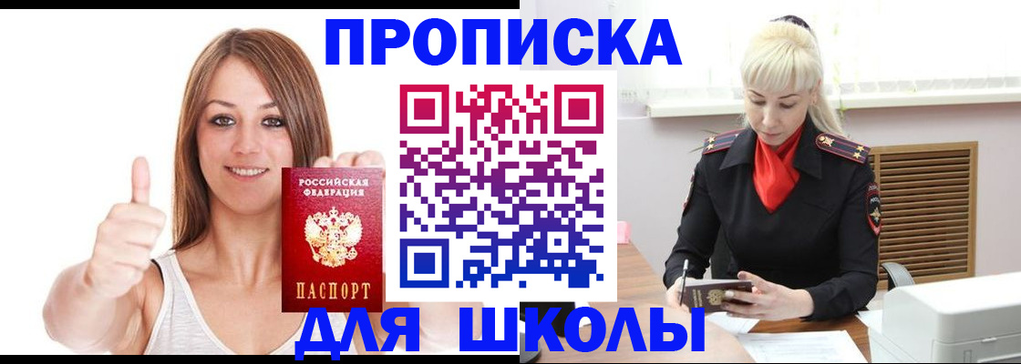 временная регистрация в Нальчике