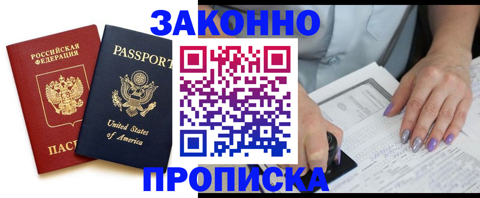 временная регистрация в квартире в Нальчике