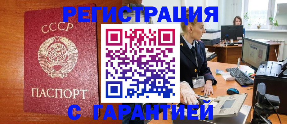 прописка 2025 в Нальчике