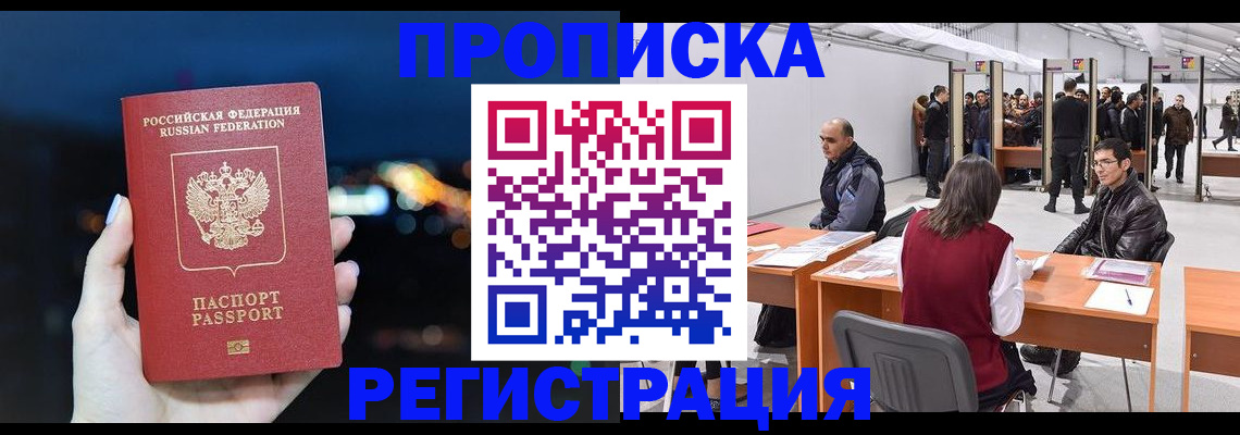 пропишу в квартире в Нальчике